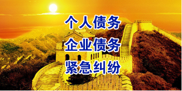 殷都要账公司